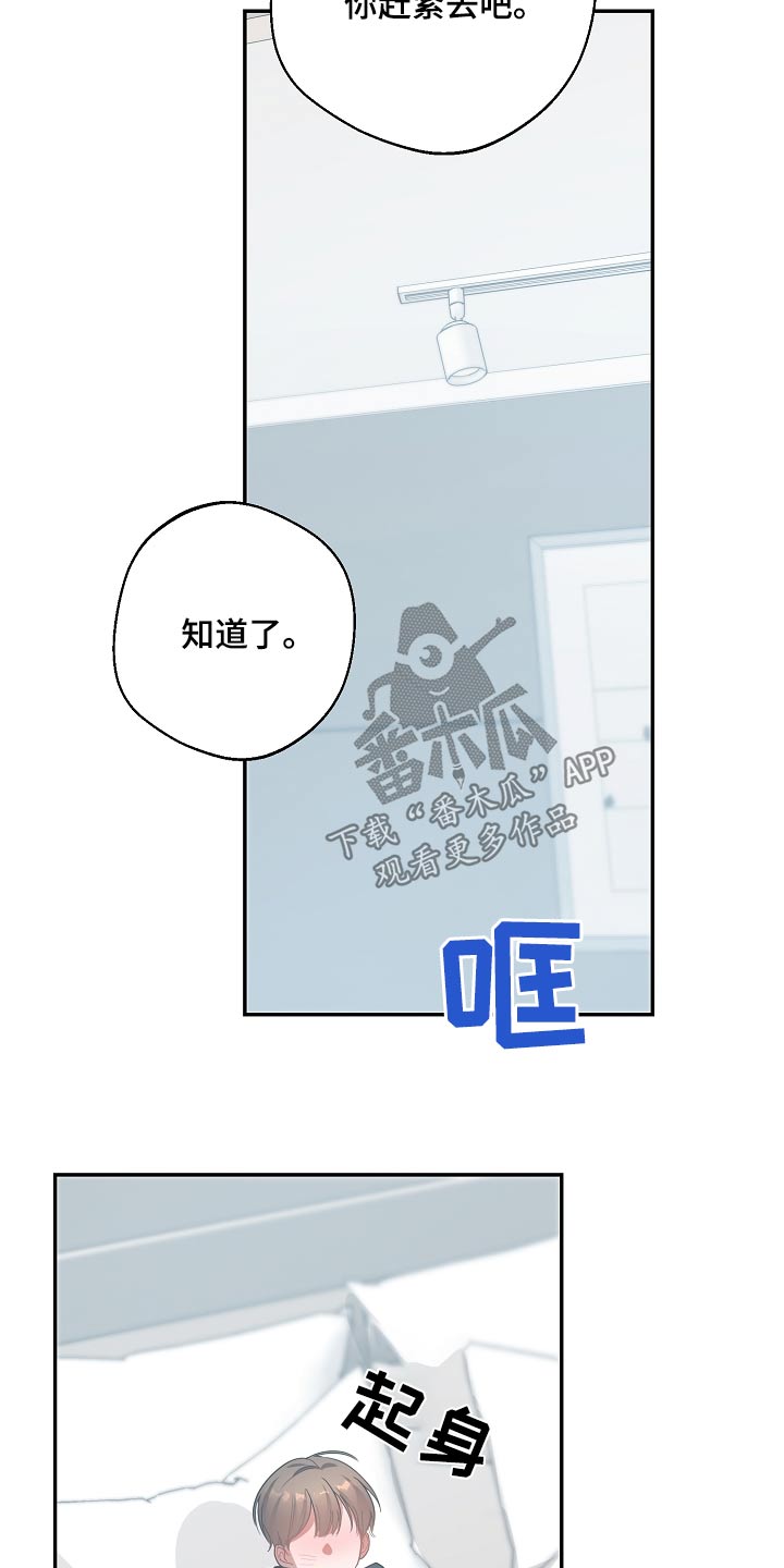 合适的温度伙伴漫画,第38章：糟糕3图