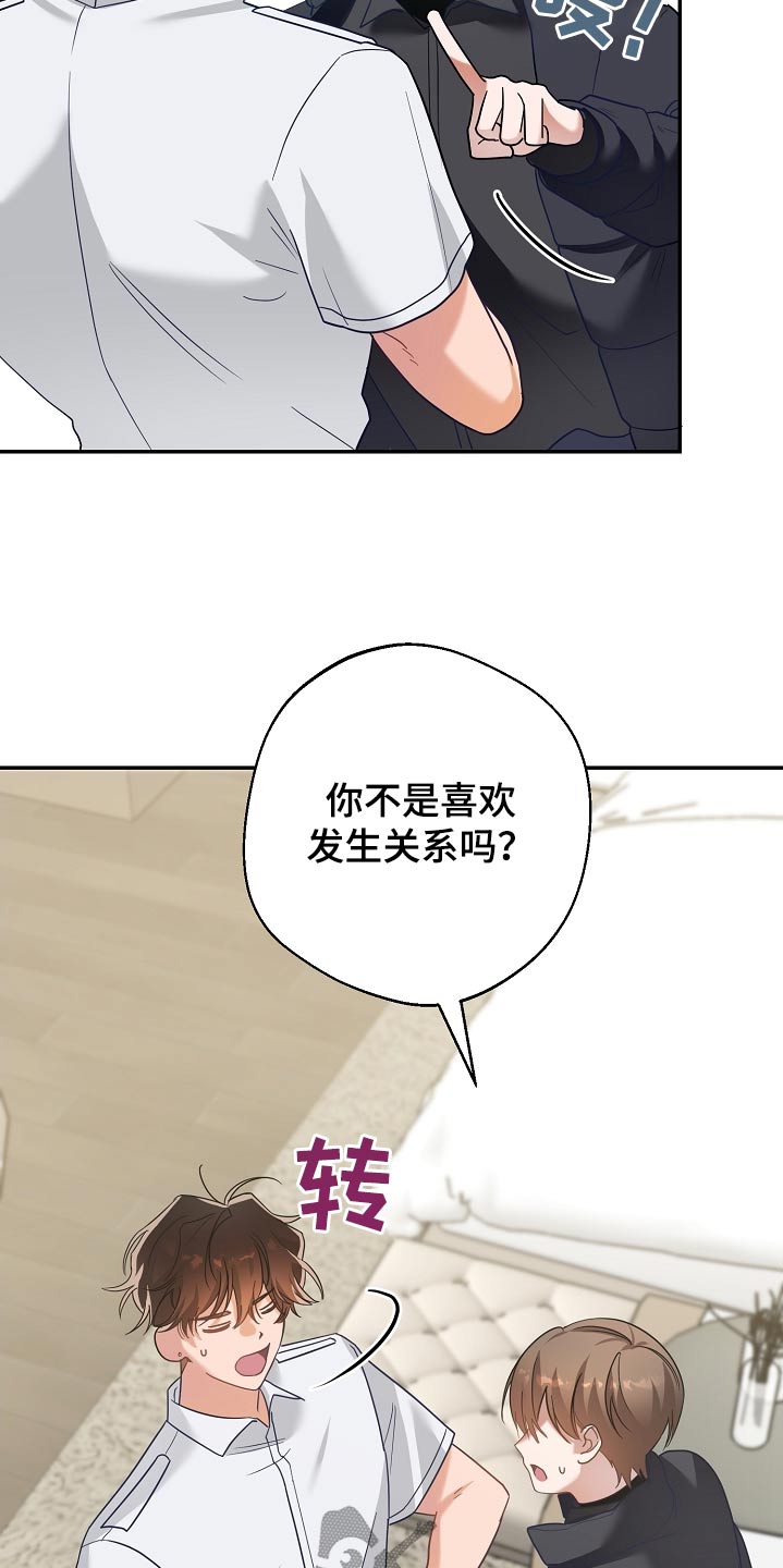 合适的温度伙伴漫画,第30章：很乐意2图