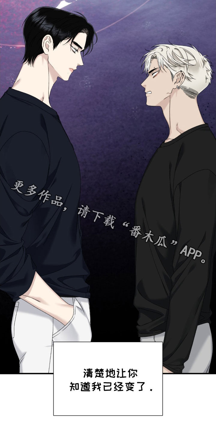 踏浪而行漫画,第26章：不想再逃避3图