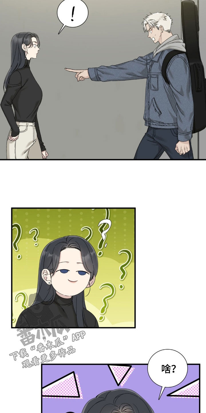 踏浪而行漫画,第29章：姐姐4图