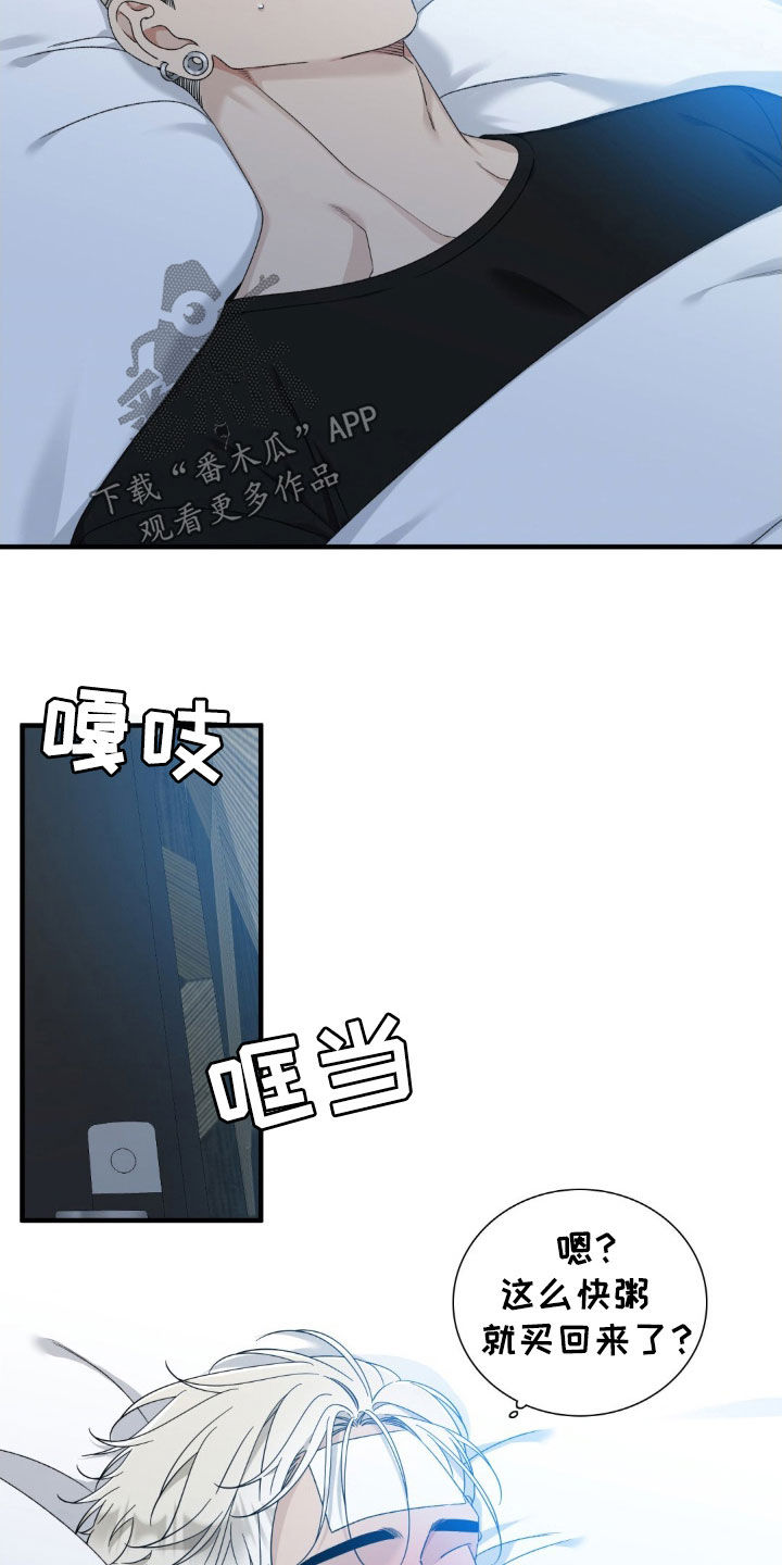 踏浪而行漫画,第25章：真是要疯了2图