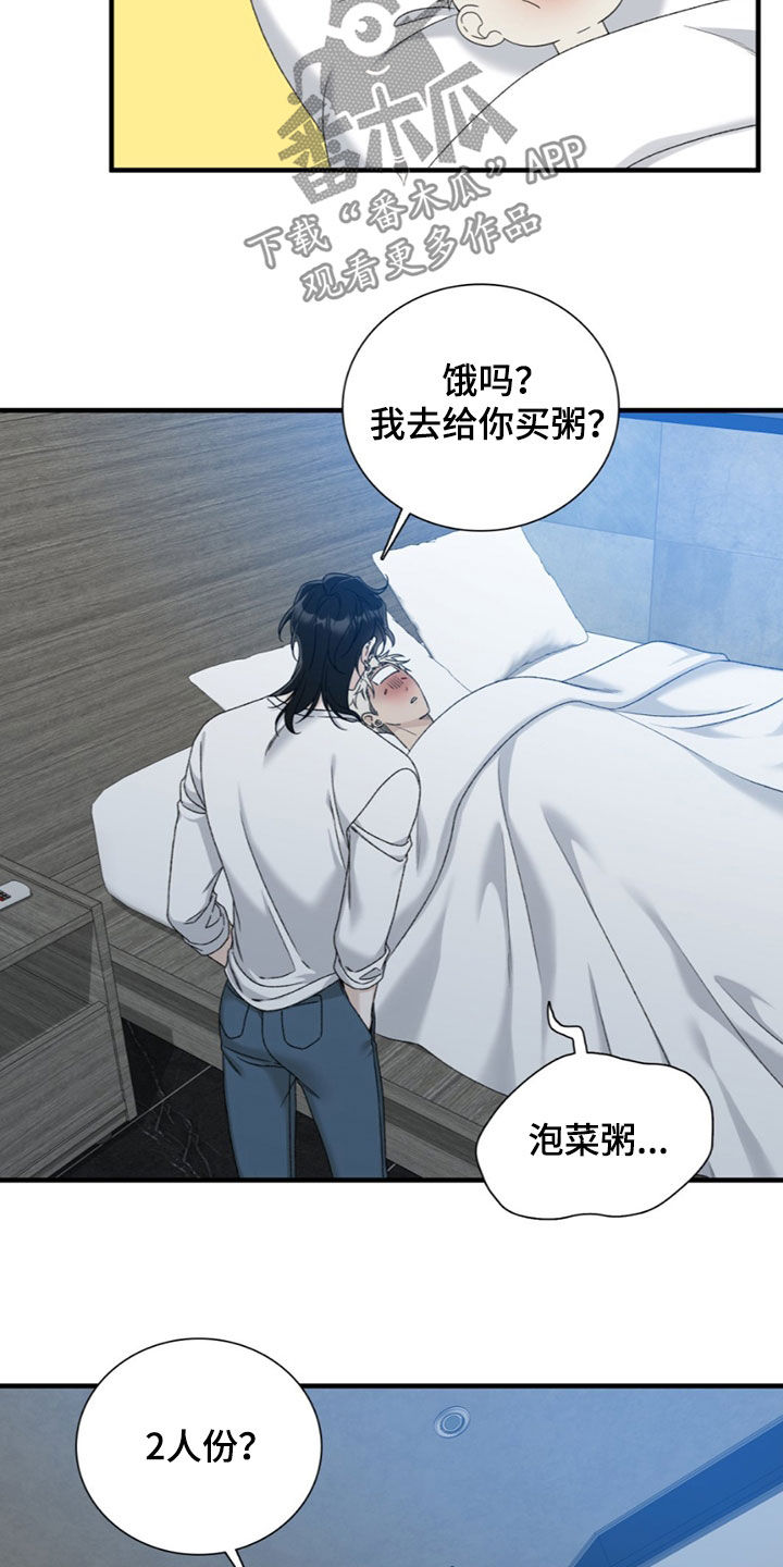 踏浪而行漫画,第24章：你是谁4图