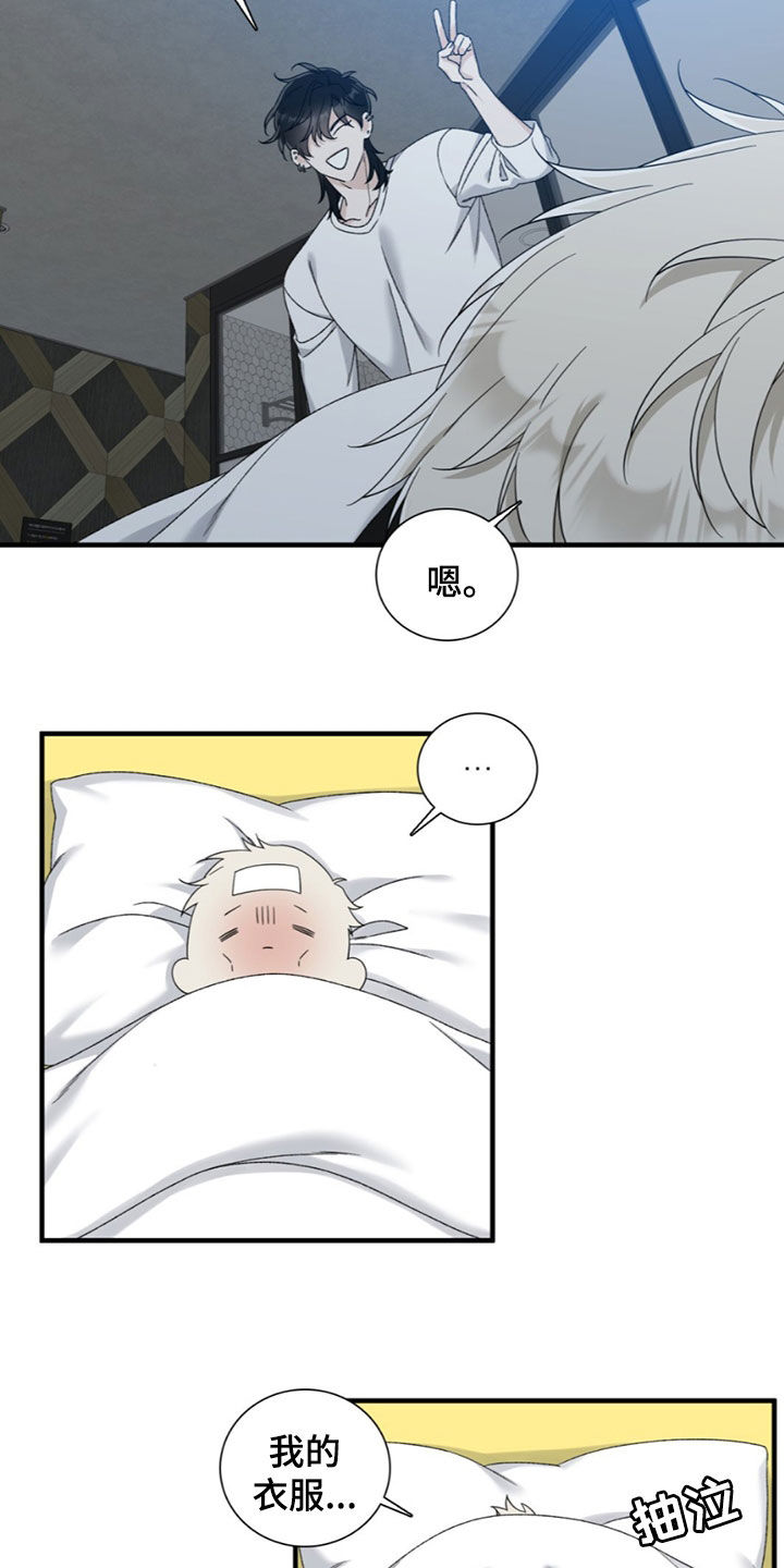 踏浪而行漫画,第24章：你是谁5图