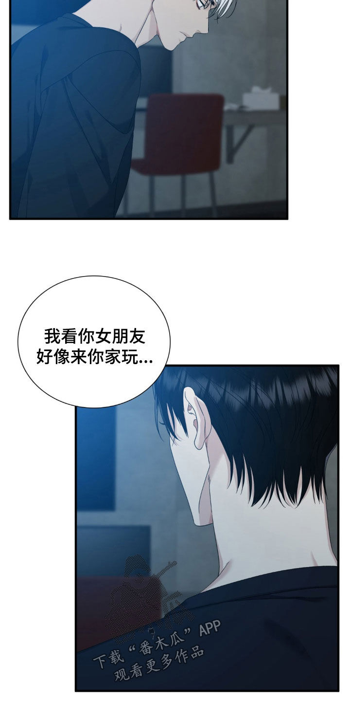 踏浪而行漫画,第26章：不想再逃避1图