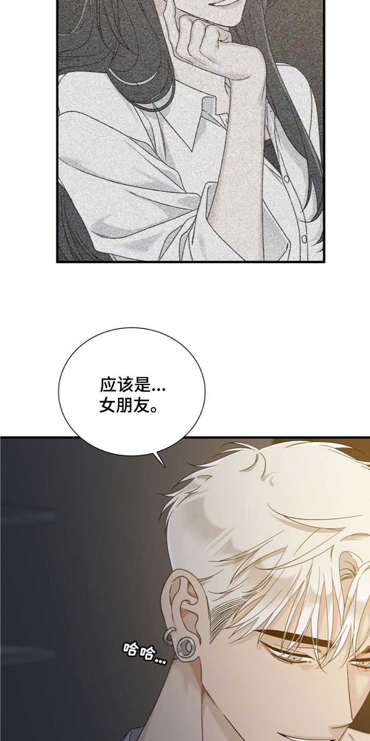 踏浪而行漫画,第22章：去哪了1图