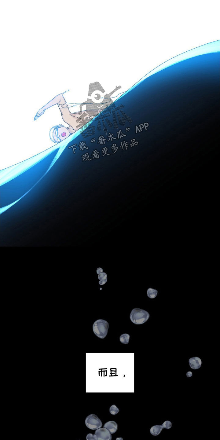 踏浪而行漫画,第26章：不想再逃避3图