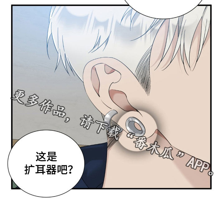 踏浪而行漫画,第31章：第一次见面1图