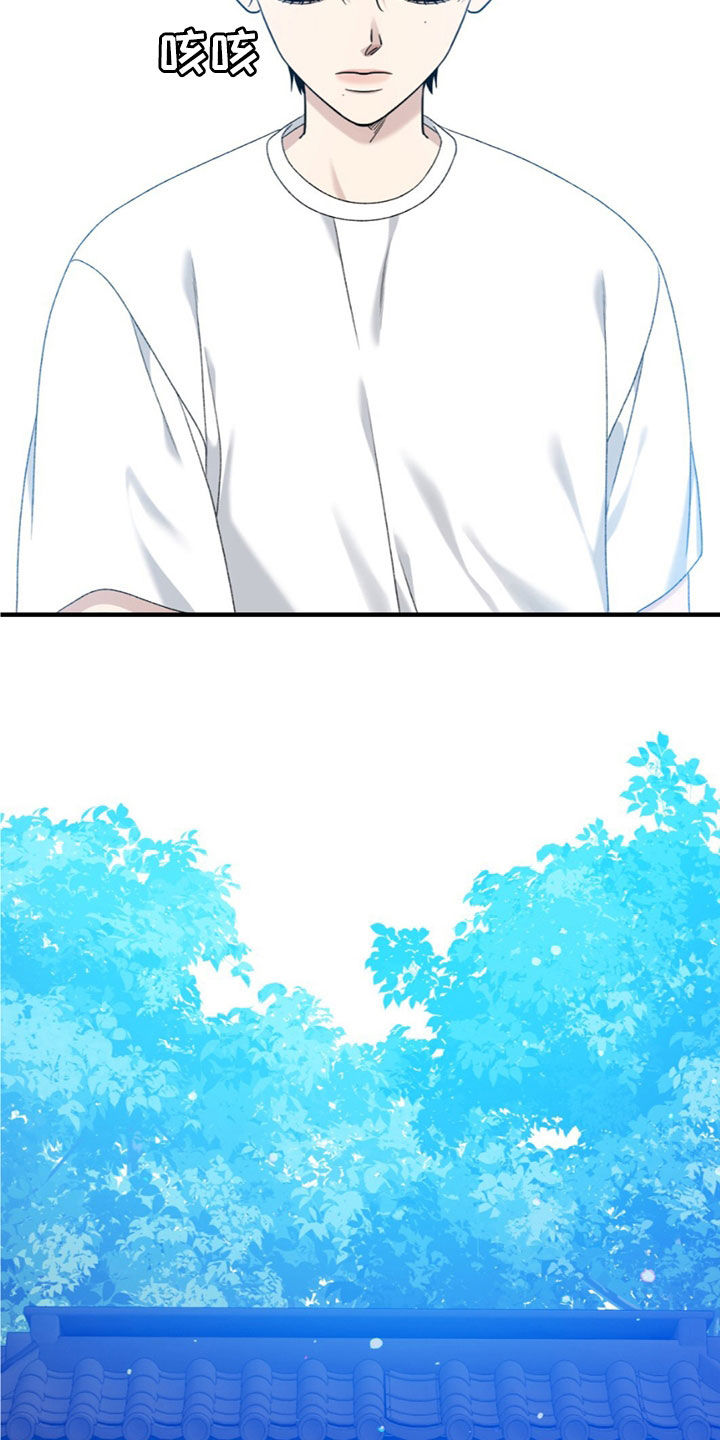 踏浪而行漫画,第21章：许愿1图