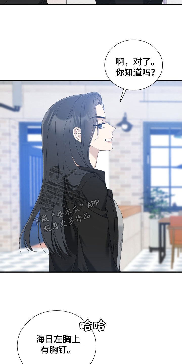 踏浪而行漫画,第34章：我们谈谈5图