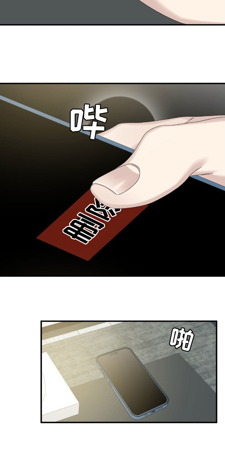 踏浪而行漫画,第32章：变化2图