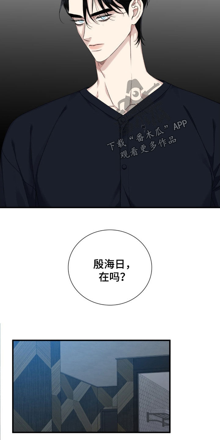 踏浪而行漫画,第25章：真是要疯了5图