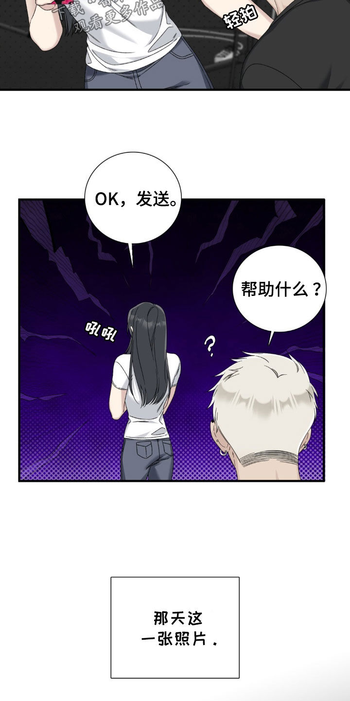 踏浪而行漫画,第32章：变化4图