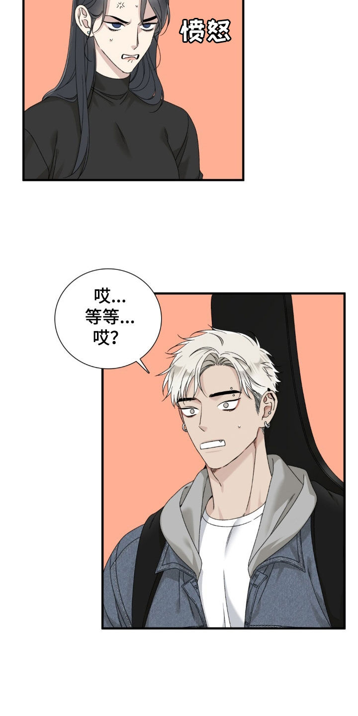 踏浪而行漫画,第29章：姐姐2图