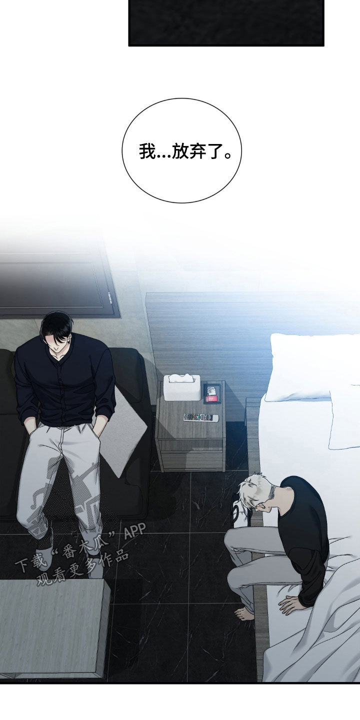 踏浪而行漫画,第26章：不想再逃避2图