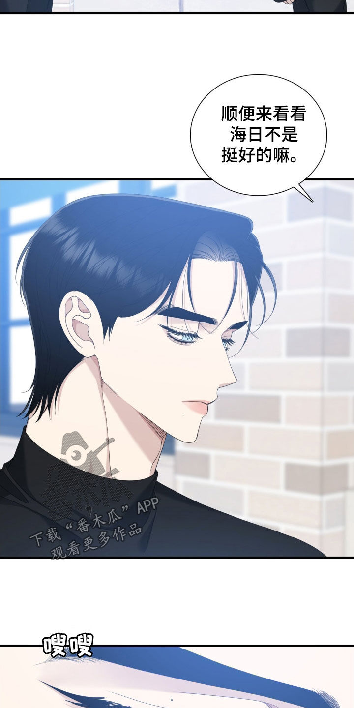 踏浪而行漫画,第34章：我们谈谈4图