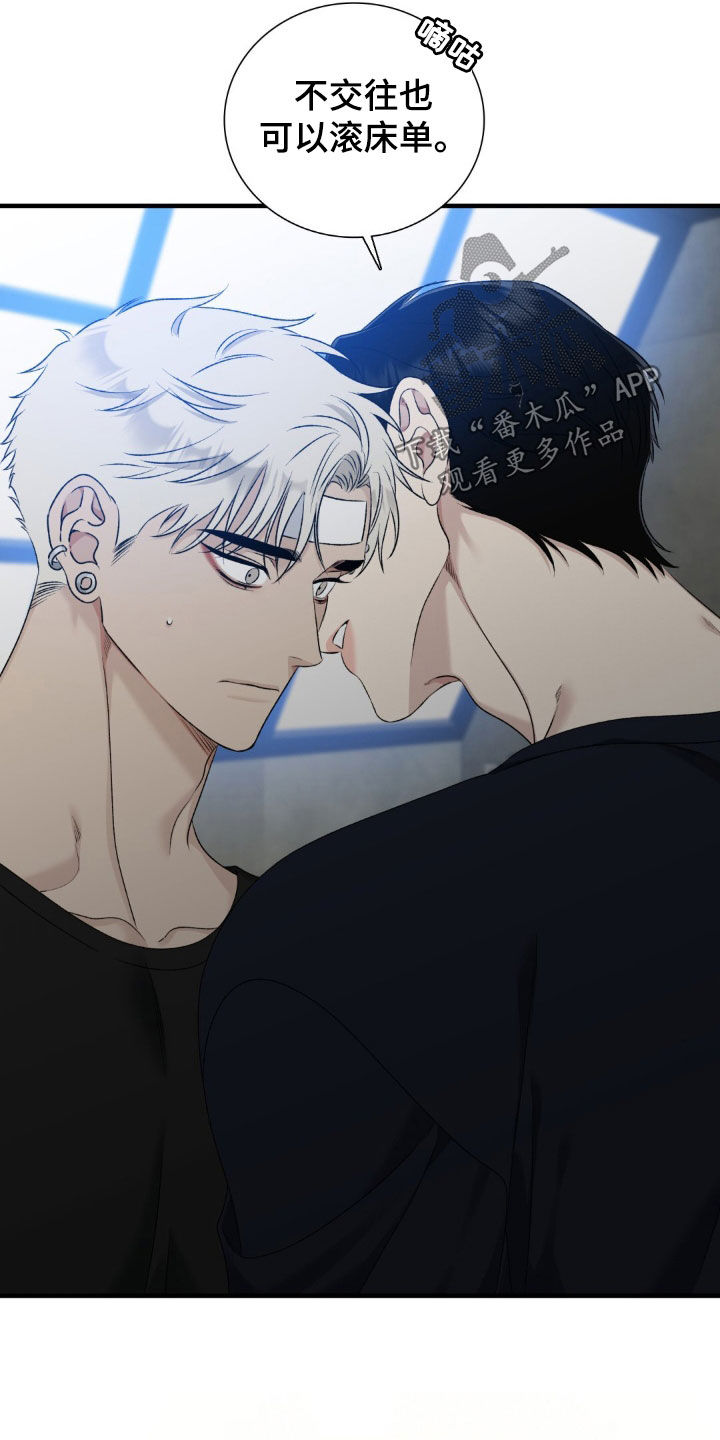 踏浪而行漫画,第27章：没有女朋友5图