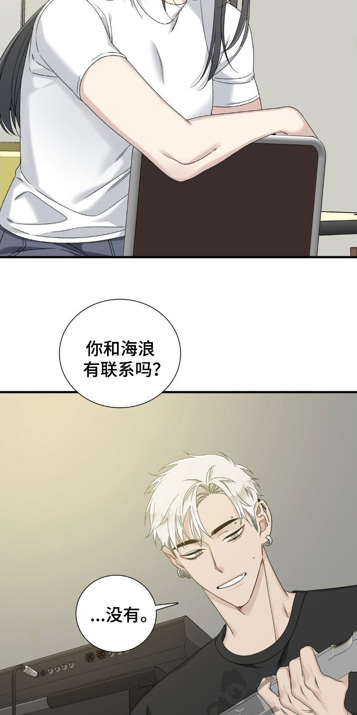 踏浪而行漫画,第32章：变化5图
