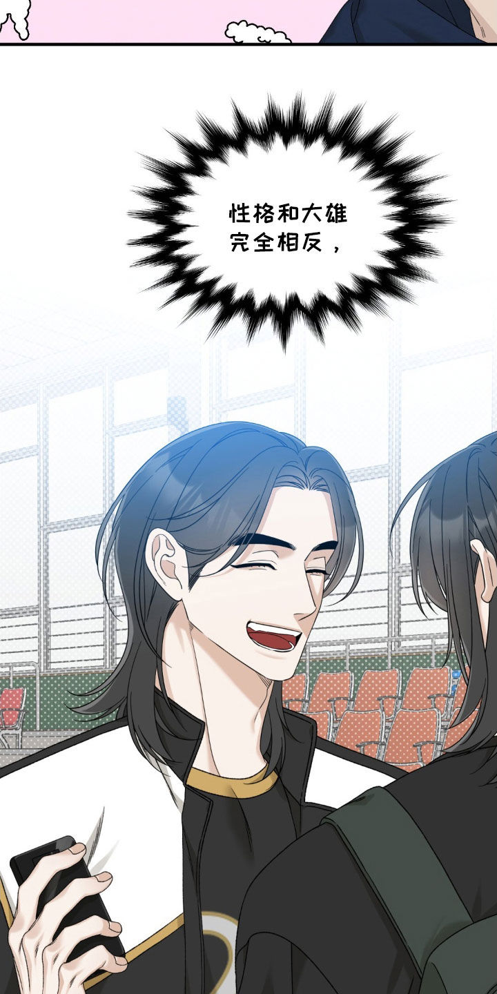 踏浪而行漫画,第31章：第一次见面5图