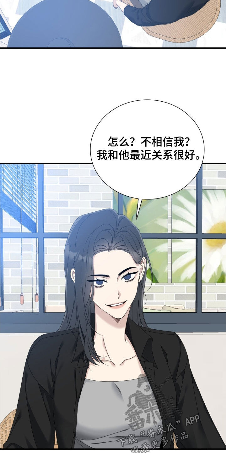 踏浪而行漫画,第34章：我们谈谈1图