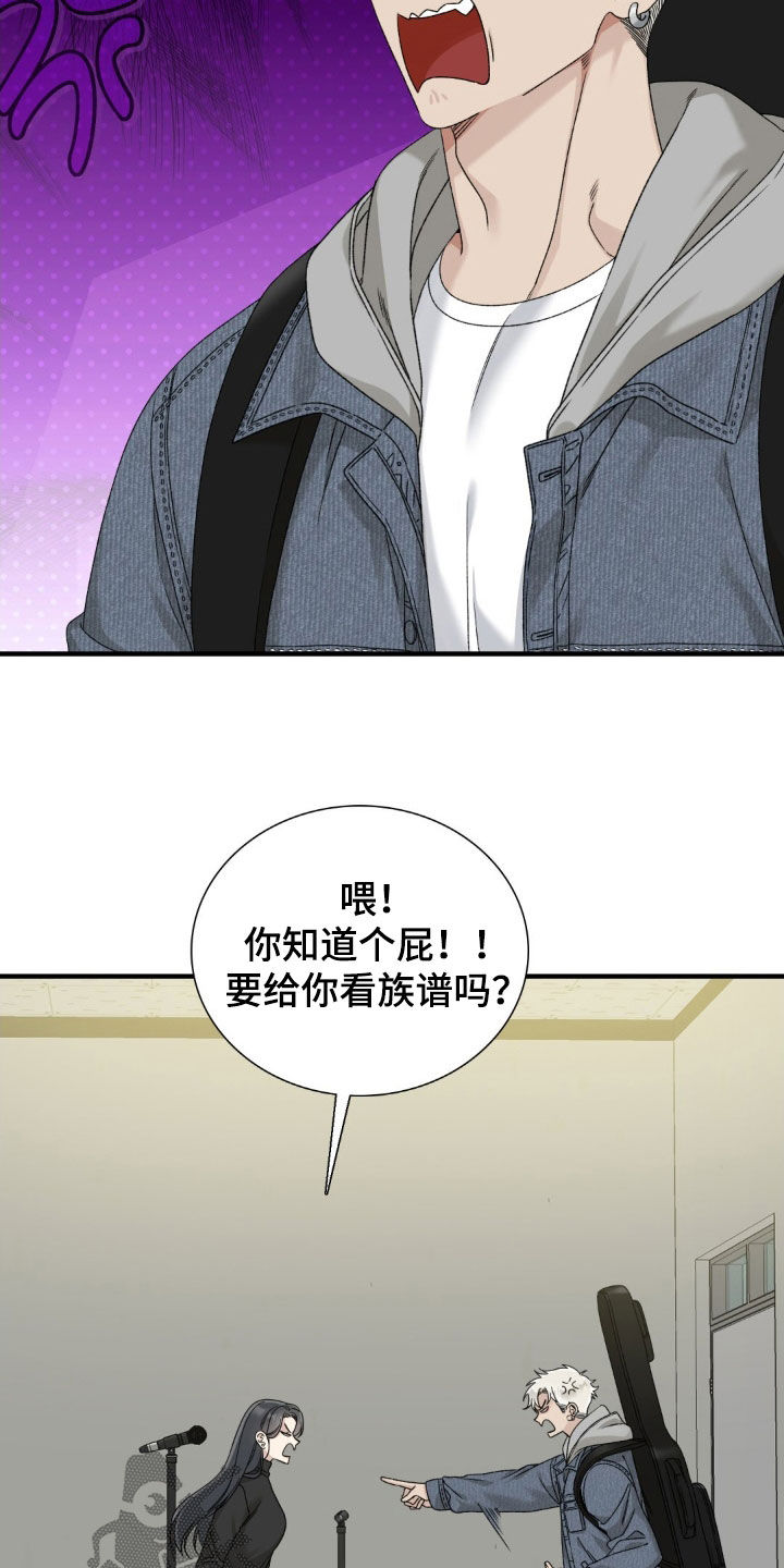 踏浪而行漫画,第29章：姐姐3图