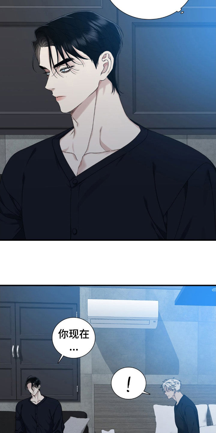 踏浪而行漫画,第25章：真是要疯了4图