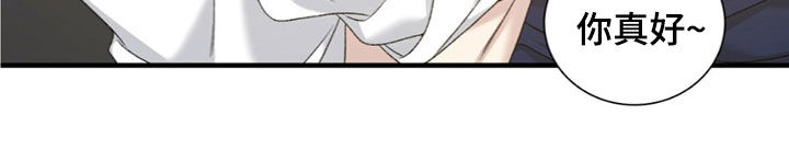 踏浪而行漫画,第22章：去哪了3图