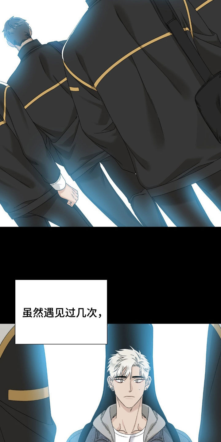 踏浪而行漫画,第28章：混蛋1图