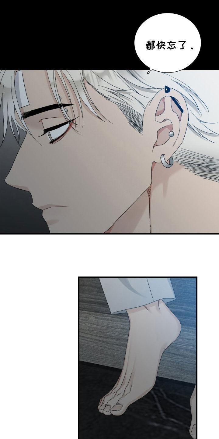 踏浪而行漫画,第26章：不想再逃避1图