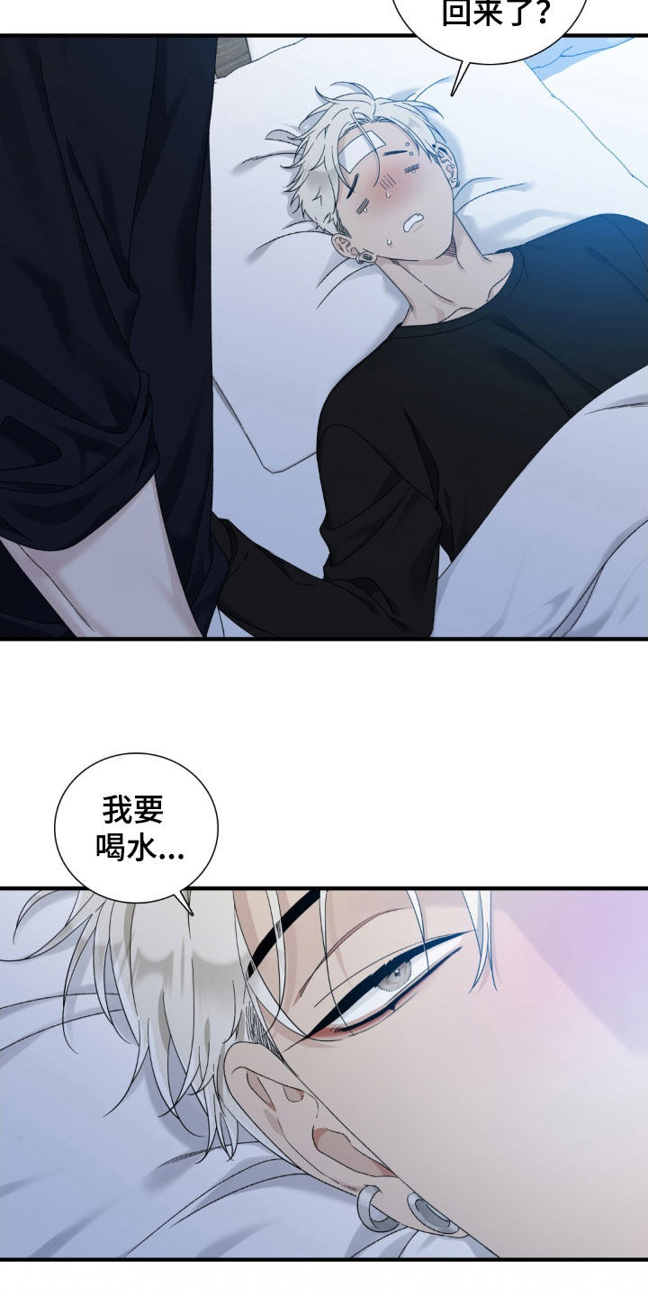 踏浪而行漫画,第25章：真是要疯了4图