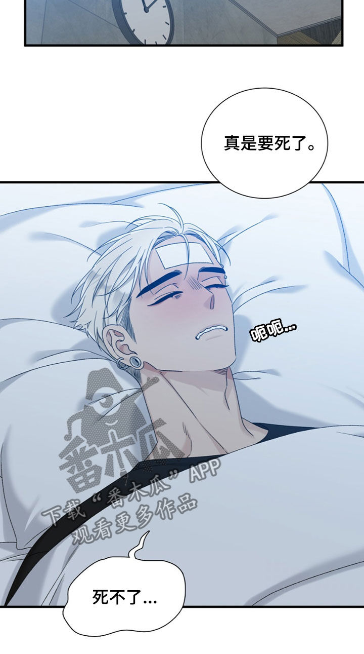 踏浪而行漫画,第24章：你是谁1图