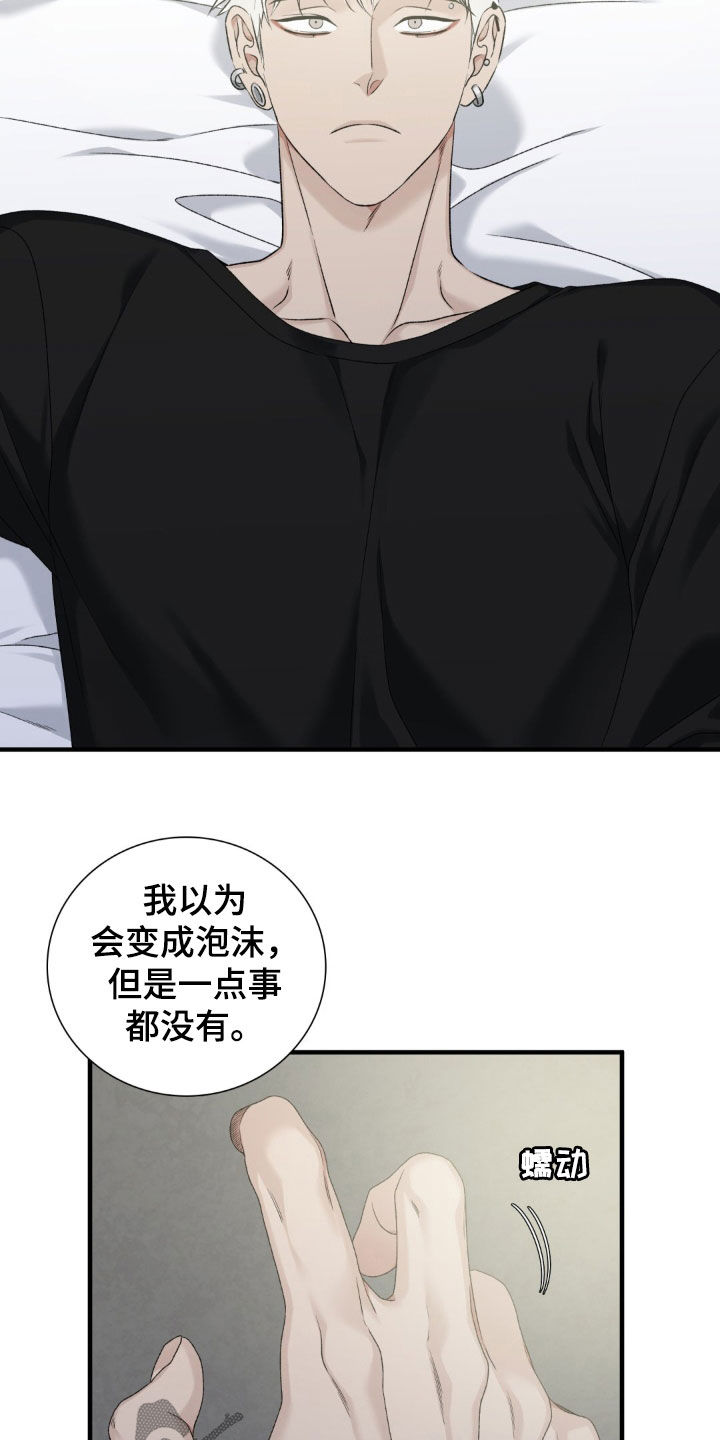 踏浪而行漫画,第27章：没有女朋友5图