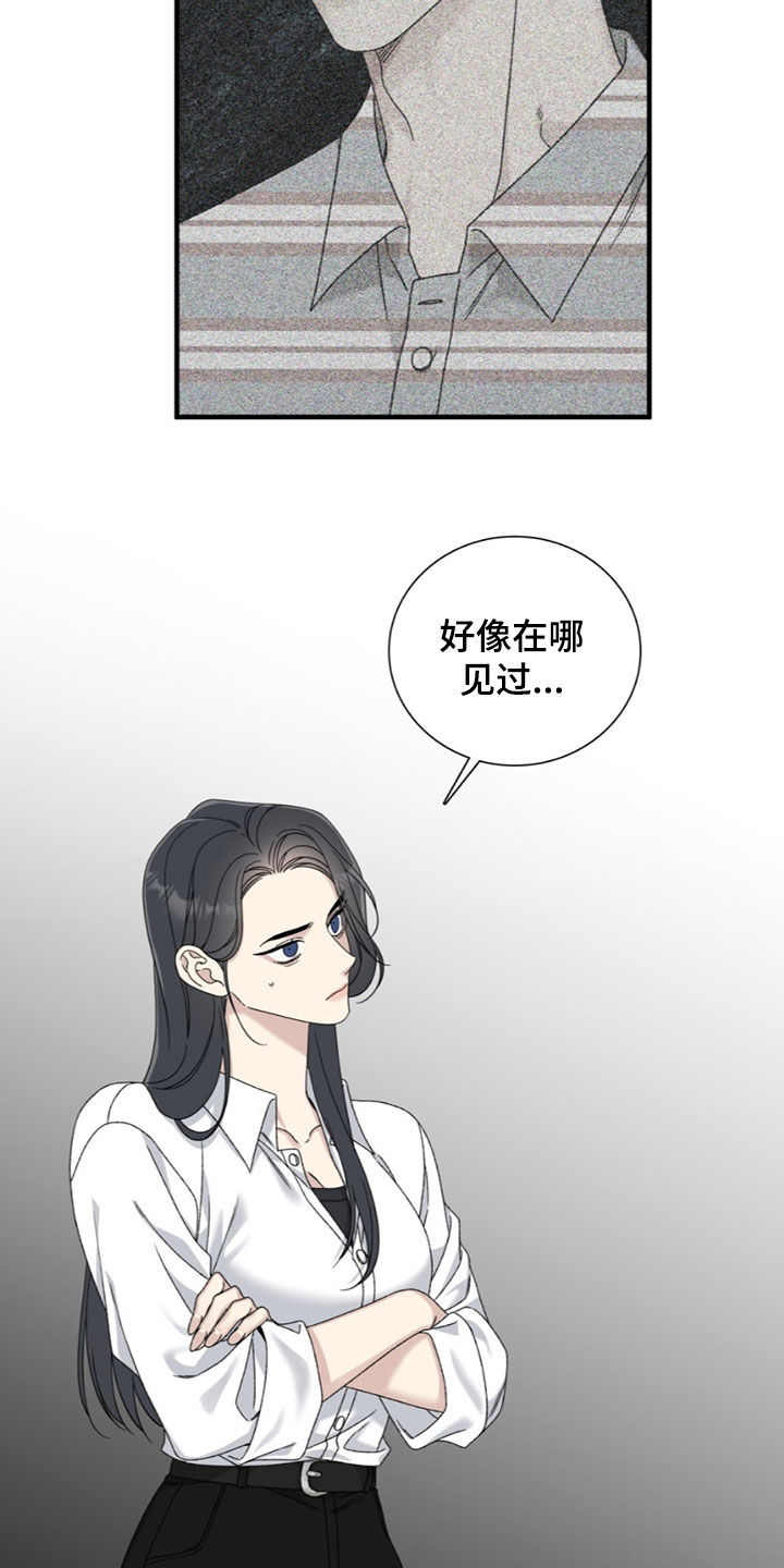 踏浪而行漫画,第23章：差点出大事4图