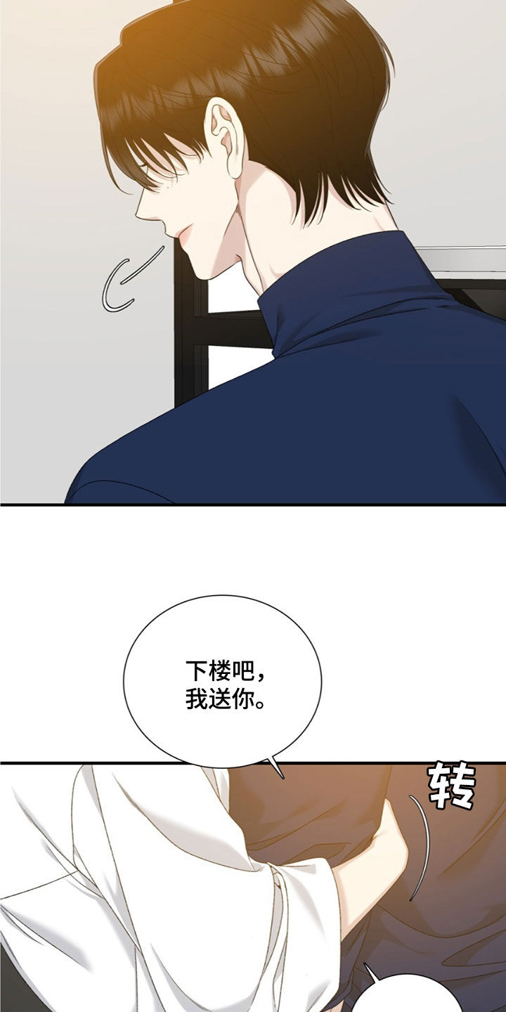 踏浪而行漫画,第22章：去哪了2图