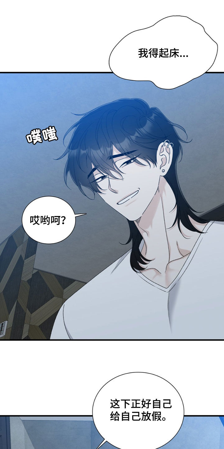 踏浪而行漫画,第24章：你是谁2图