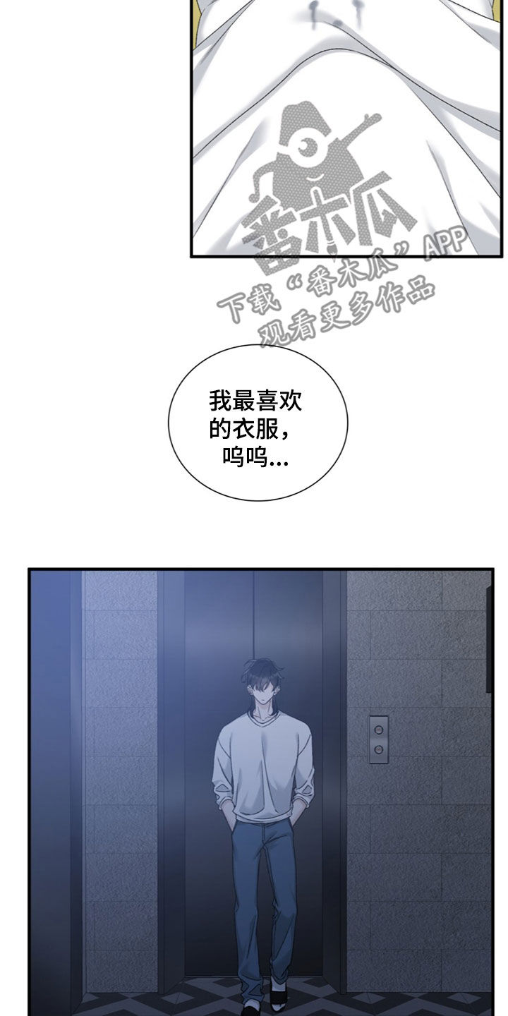 踏浪而行漫画,第24章：你是谁1图