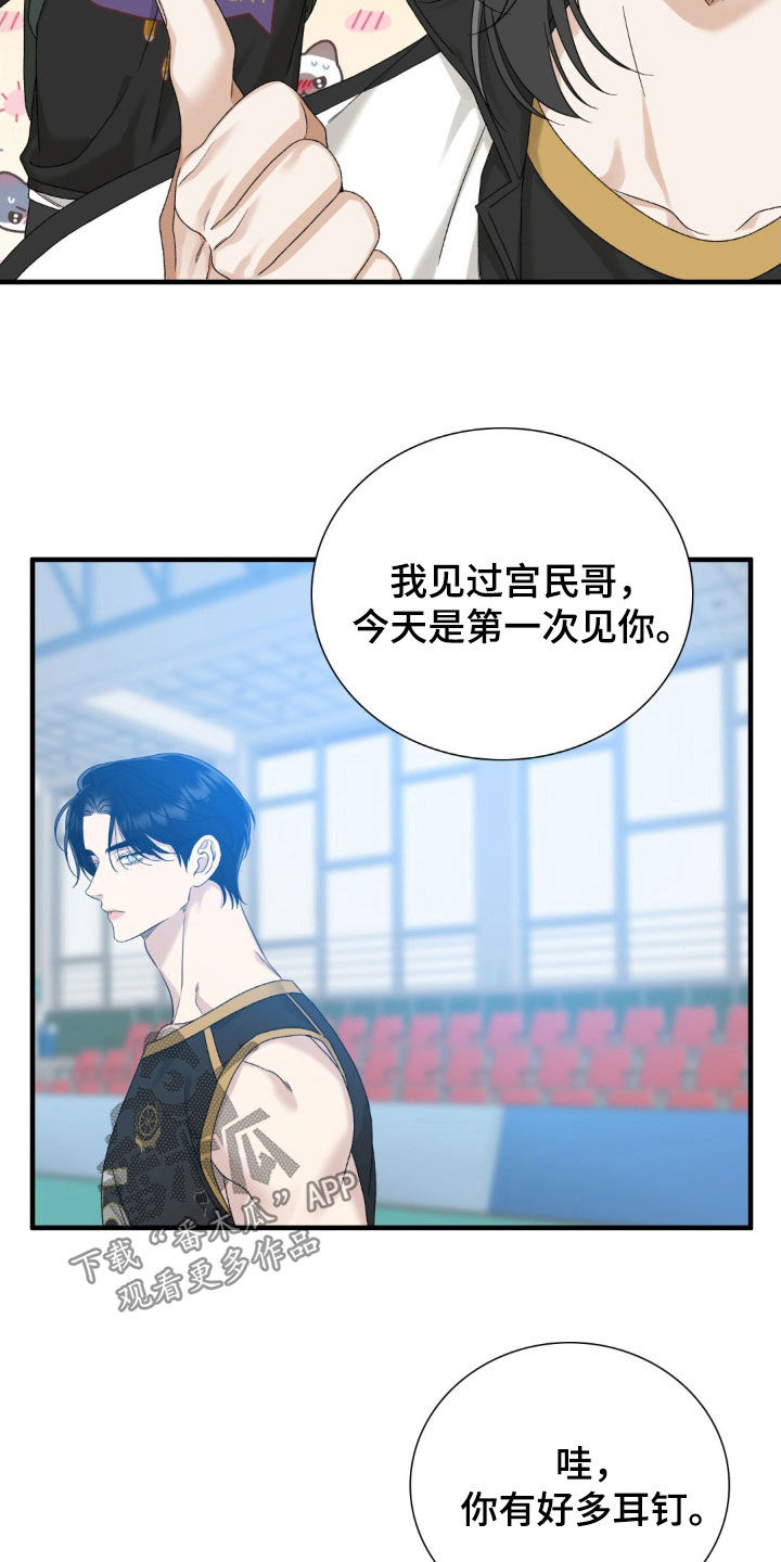 踏浪而行漫画,第31章：第一次见面5图