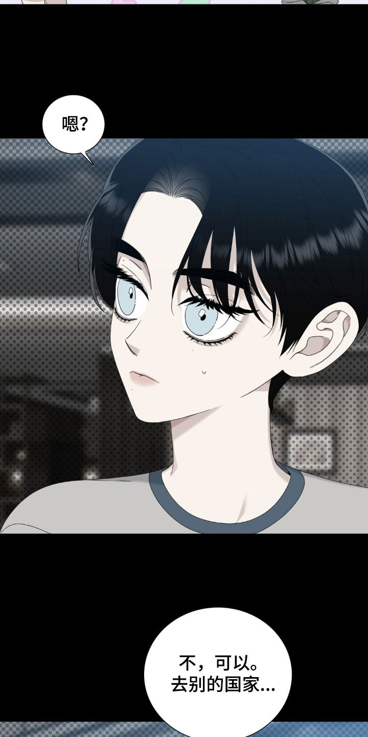 踏浪而行漫画,第33章：我非常了解他4图