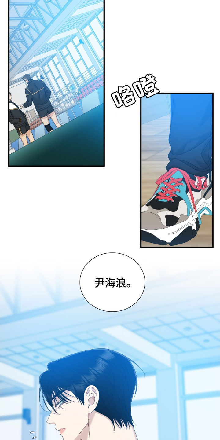 踏浪而行漫画,第34章：我们谈谈5图