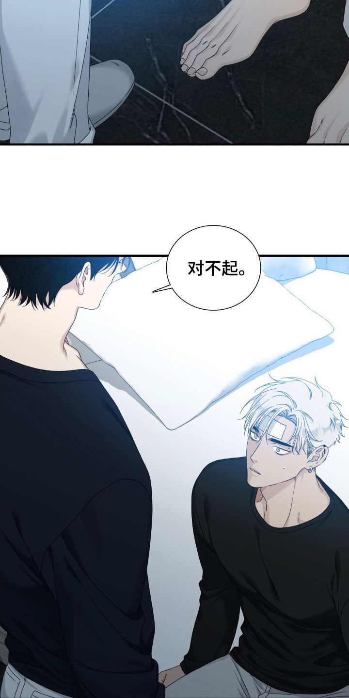 踏浪而行漫画,第26章：不想再逃避5图