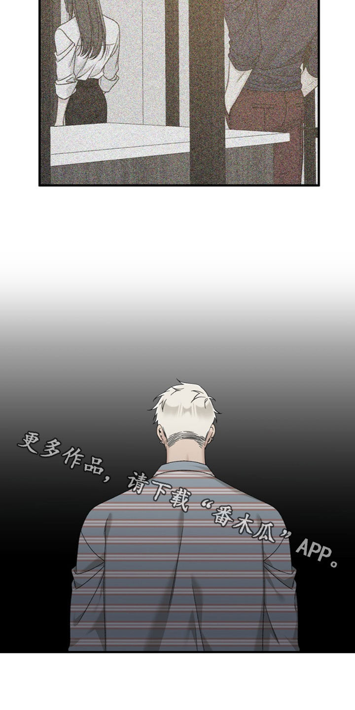 踏浪而行漫画,第23章：差点出大事2图