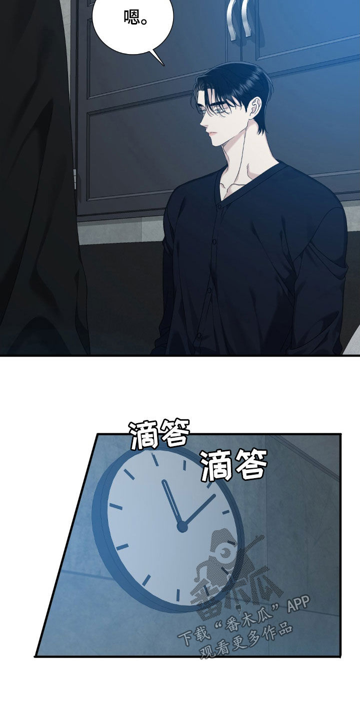 踏浪而行漫画,第26章：不想再逃避4图