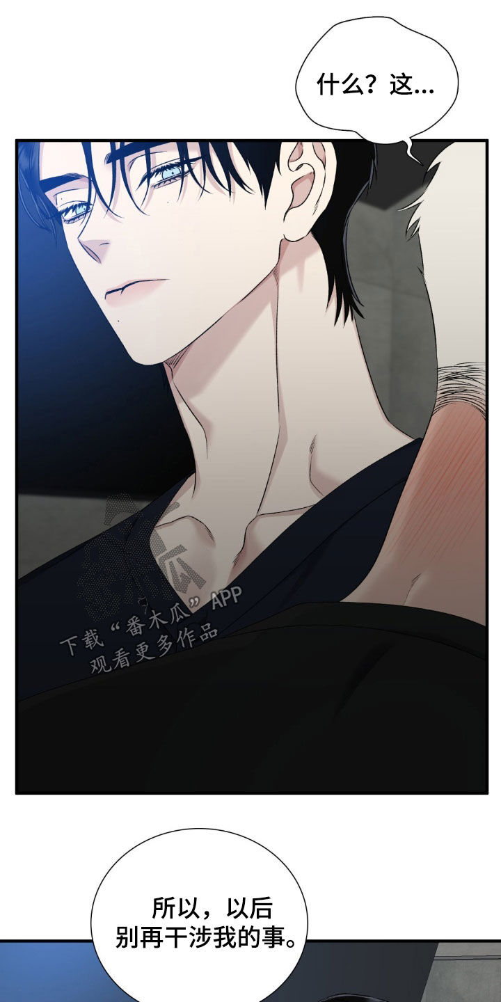 踏浪而行漫画,第27章：没有女朋友3图