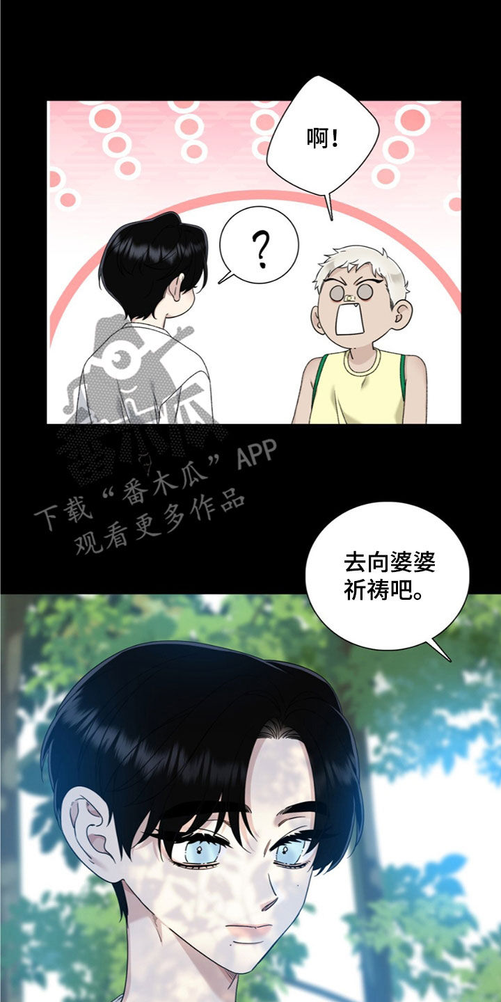 踏浪而行漫画,第21章：许愿3图