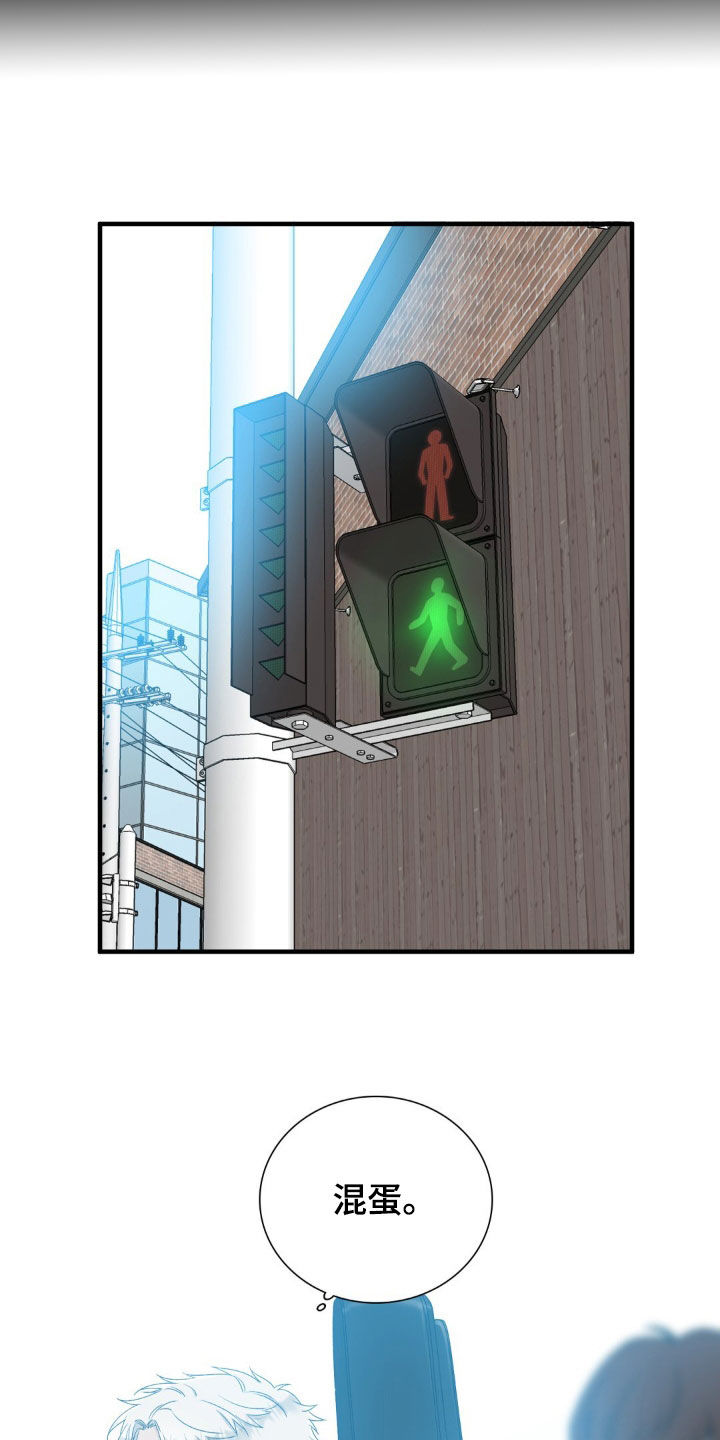 踏浪而行漫画,第28章：混蛋3图