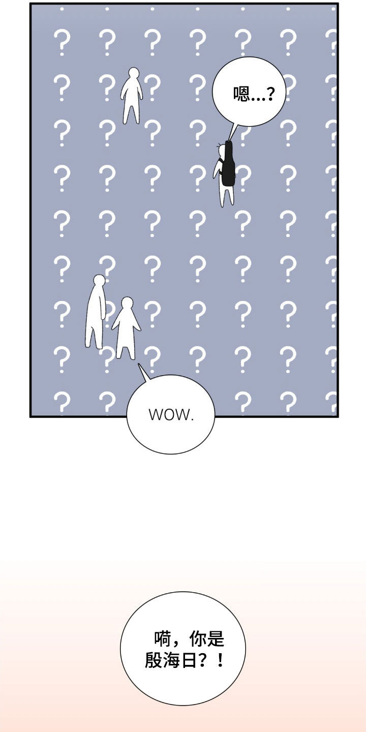 踏浪而行漫画,第29章：姐姐3图