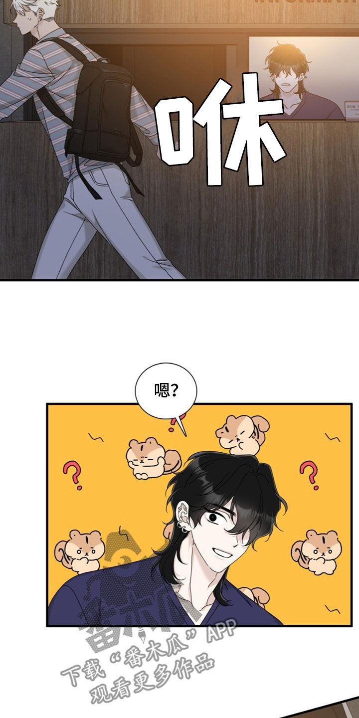 踏浪而行漫画,第23章：差点出大事2图