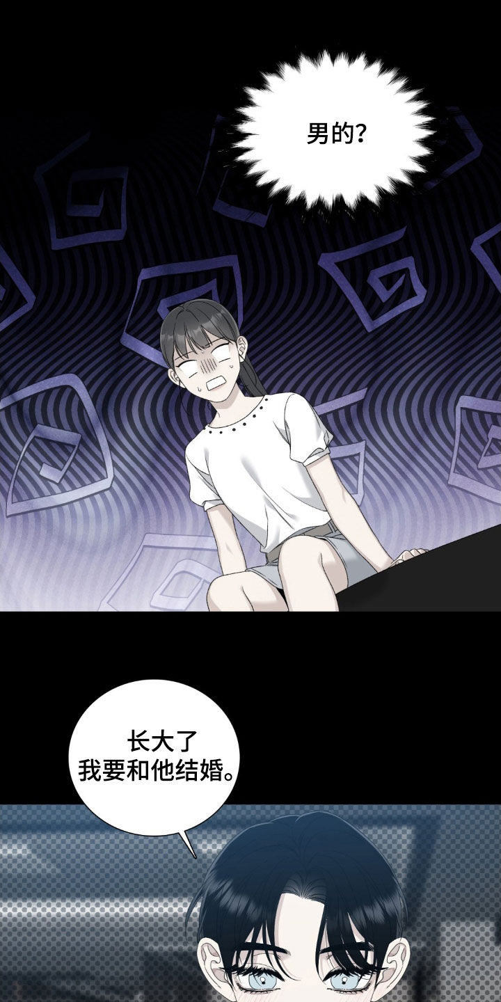 踏浪而行漫画,第33章：我非常了解他2图