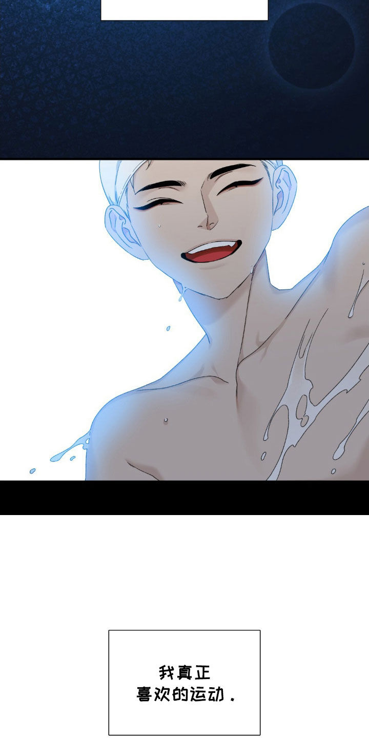 踏浪而行漫画,第26章：不想再逃避2图