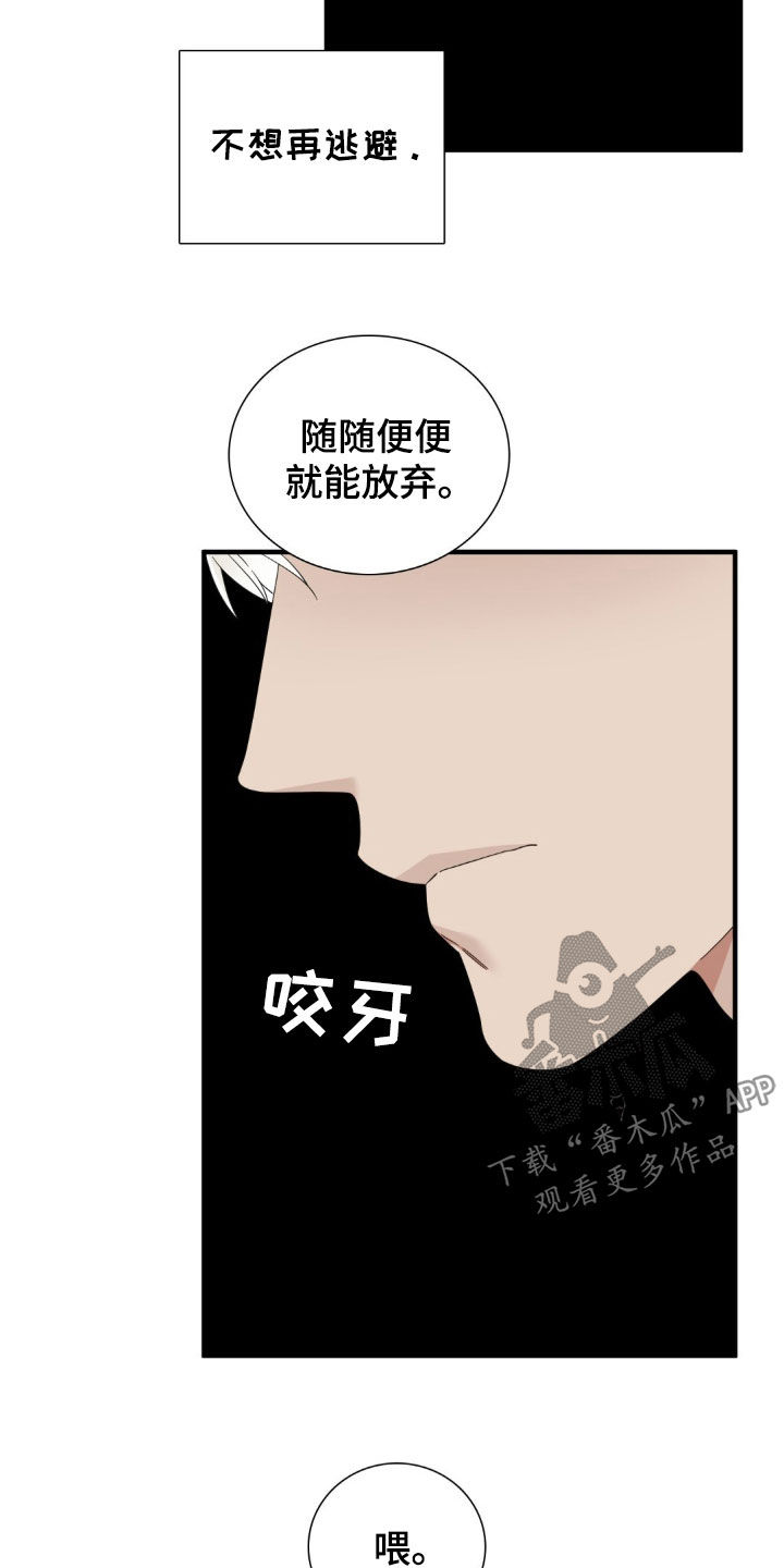 踏浪而行漫画,第26章：不想再逃避1图