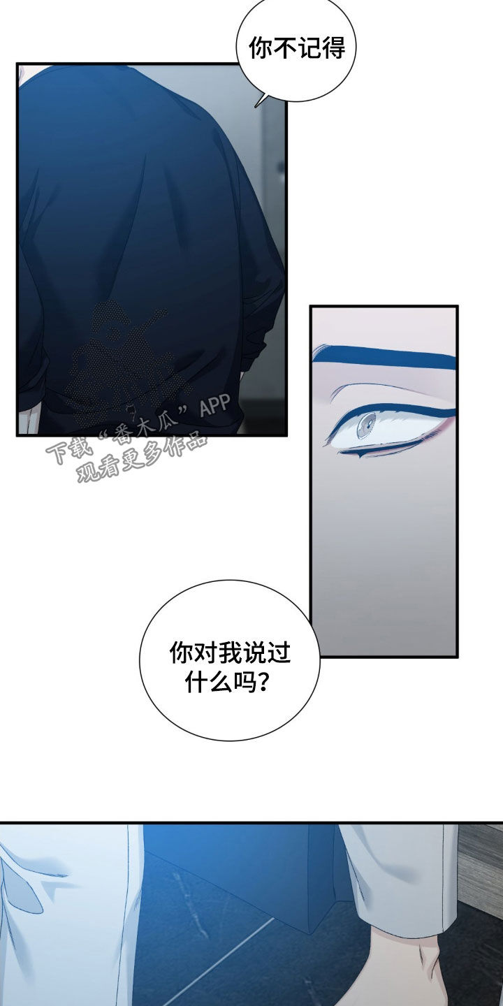 踏浪而行漫画,第26章：不想再逃避4图